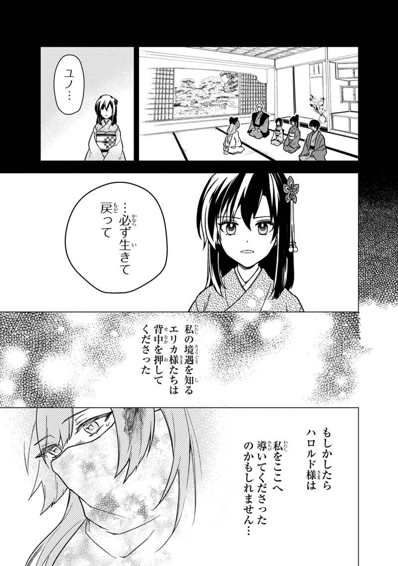 Ore no Shibou Flag ga Todomaru Tokoro o Shiranai Chap 50 - Next Chap 51