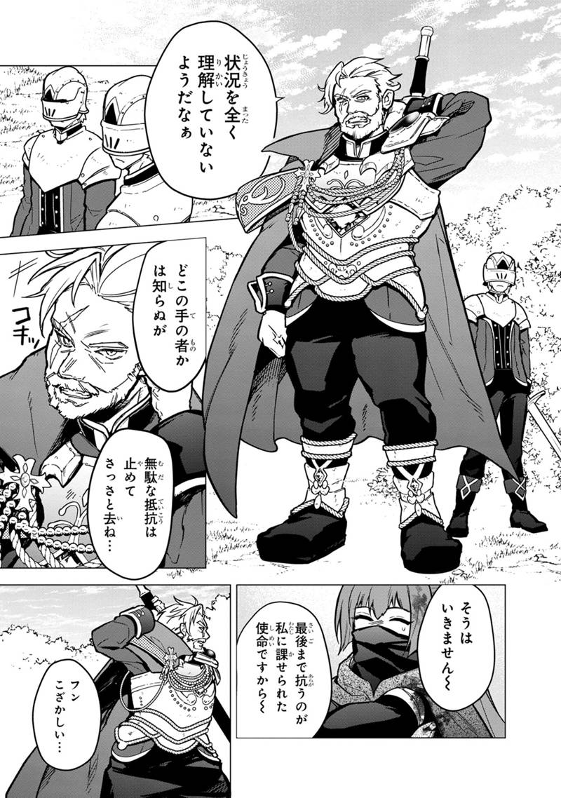 Ore no Shibou Flag ga Todomaru Tokoro o Shiranai Chap 50 - Next Chap 51