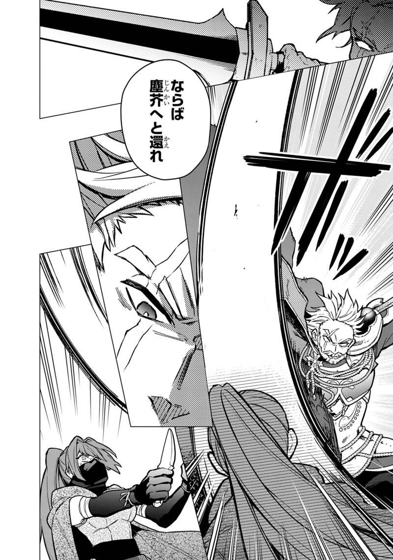 Ore no Shibou Flag ga Todomaru Tokoro o Shiranai Chap 50 - Next Chap 51