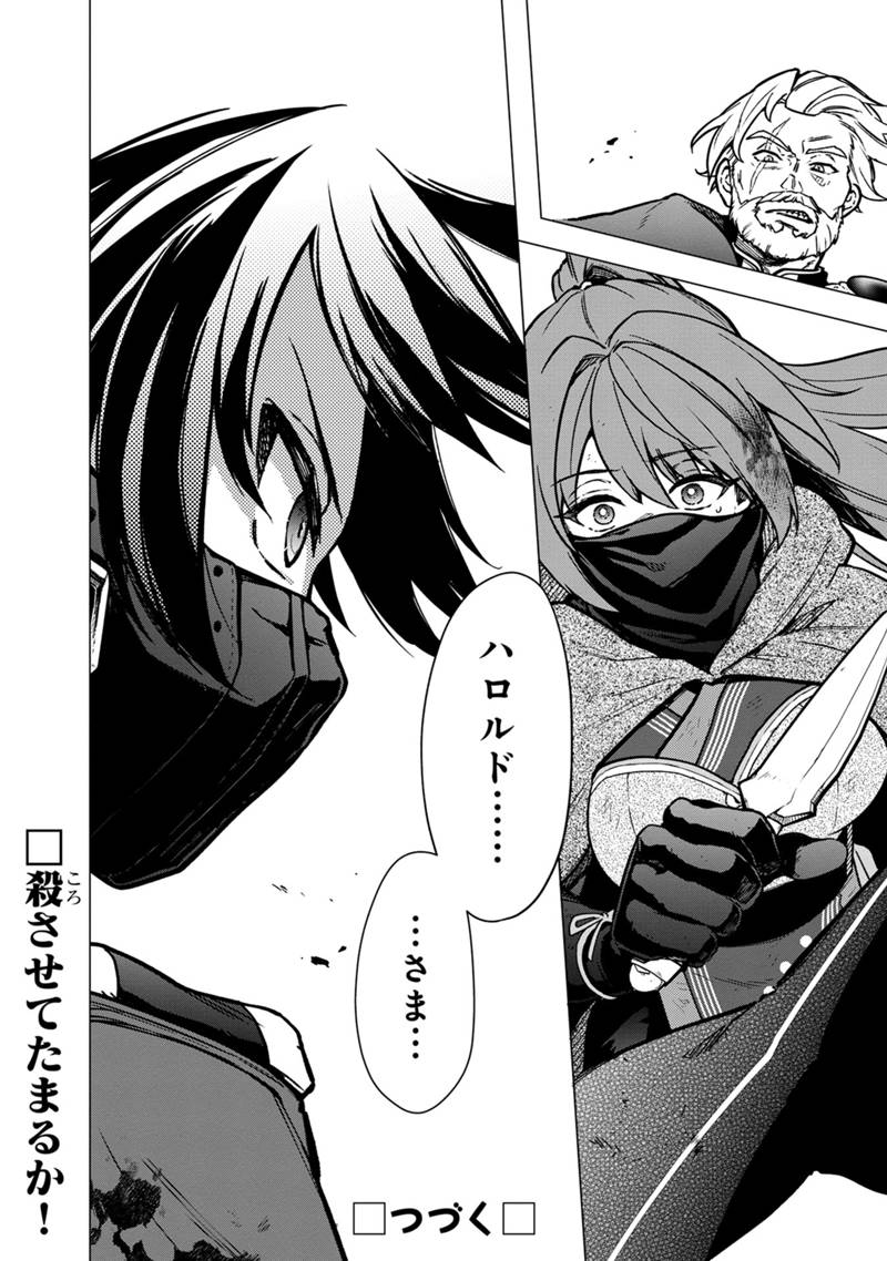 Ore no Shibou Flag ga Todomaru Tokoro o Shiranai Chap 50 - Next Chap 51