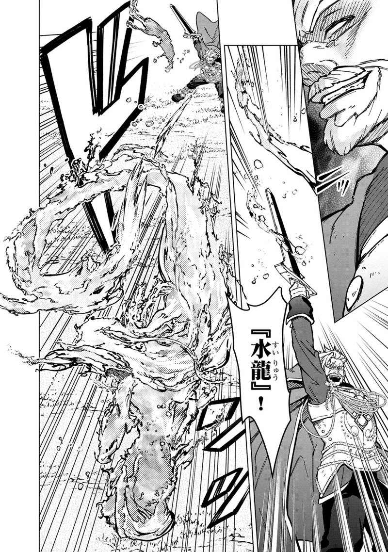 Ore no Shibou Flag ga Todomaru Tokoro o Shiranai Chap 52 - Next Chap 53