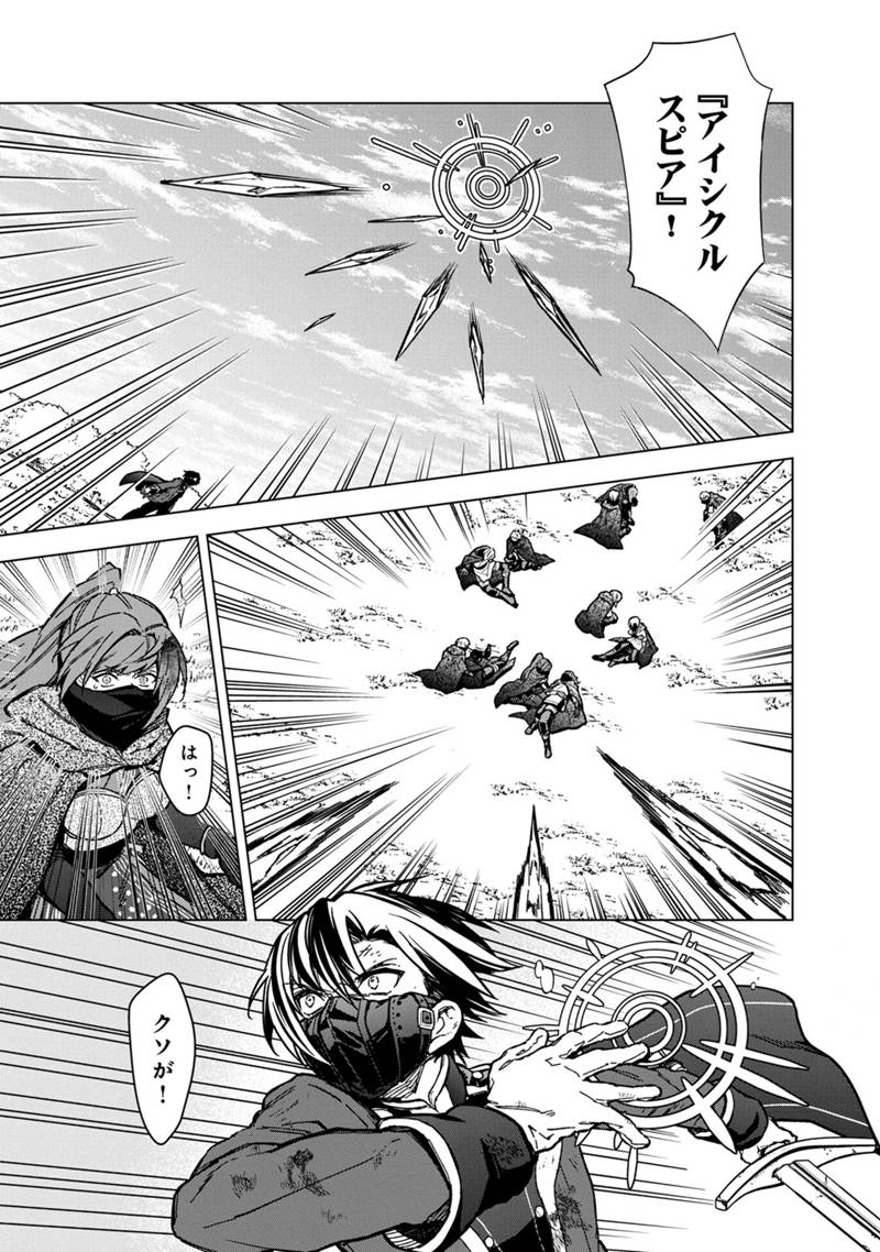 Ore no Shibou Flag ga Todomaru Tokoro o Shiranai Chap 52 - Next Chap 53