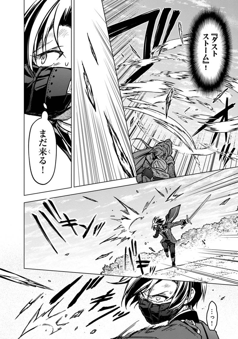 Ore no Shibou Flag ga Todomaru Tokoro o Shiranai Chap 52 - Next Chap 53