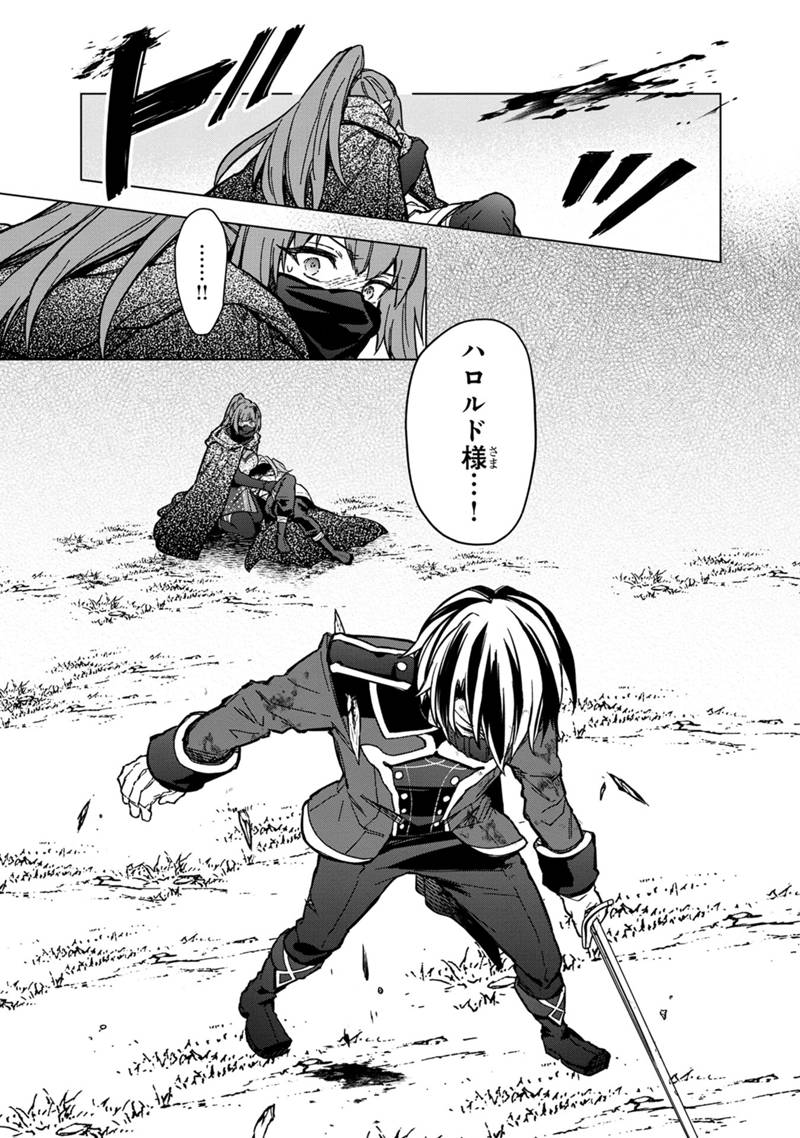 Ore no Shibou Flag ga Todomaru Tokoro o Shiranai Chap 52 - Next Chap 53