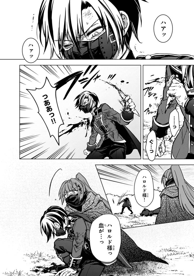 Ore no Shibou Flag ga Todomaru Tokoro o Shiranai Chap 52 - Next Chap 53