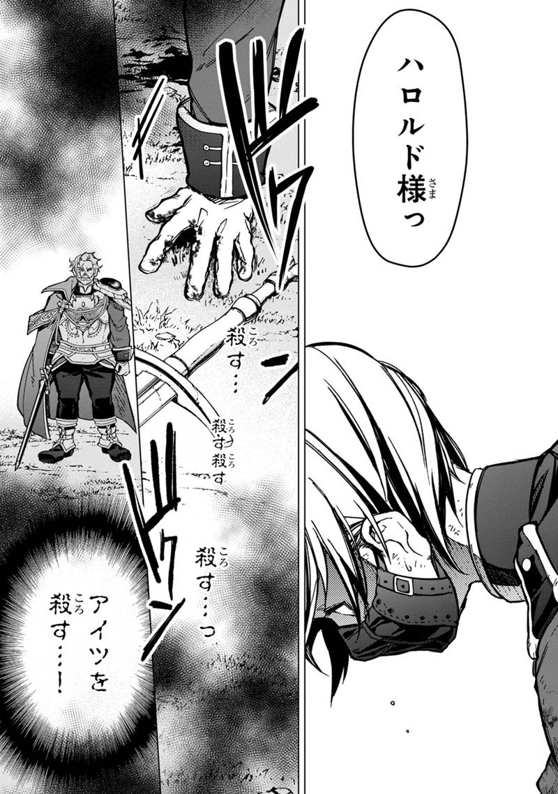 Ore no Shibou Flag ga Todomaru Tokoro o Shiranai Chap 52 - Next Chap 53