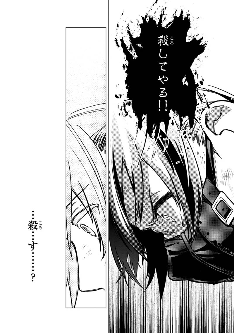 Ore no Shibou Flag ga Todomaru Tokoro o Shiranai Chap 52 - Next Chap 53