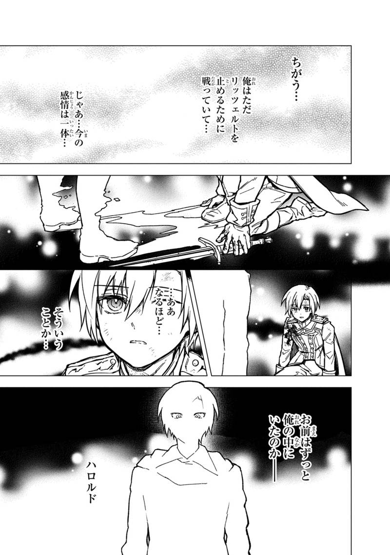 Ore no Shibou Flag ga Todomaru Tokoro o Shiranai Chap 52 - Next Chap 53