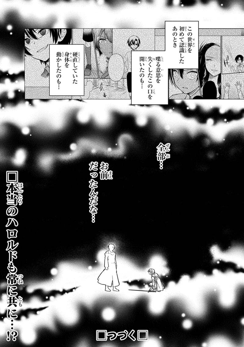 Ore no Shibou Flag ga Todomaru Tokoro o Shiranai Chap 52 - Next Chap 53