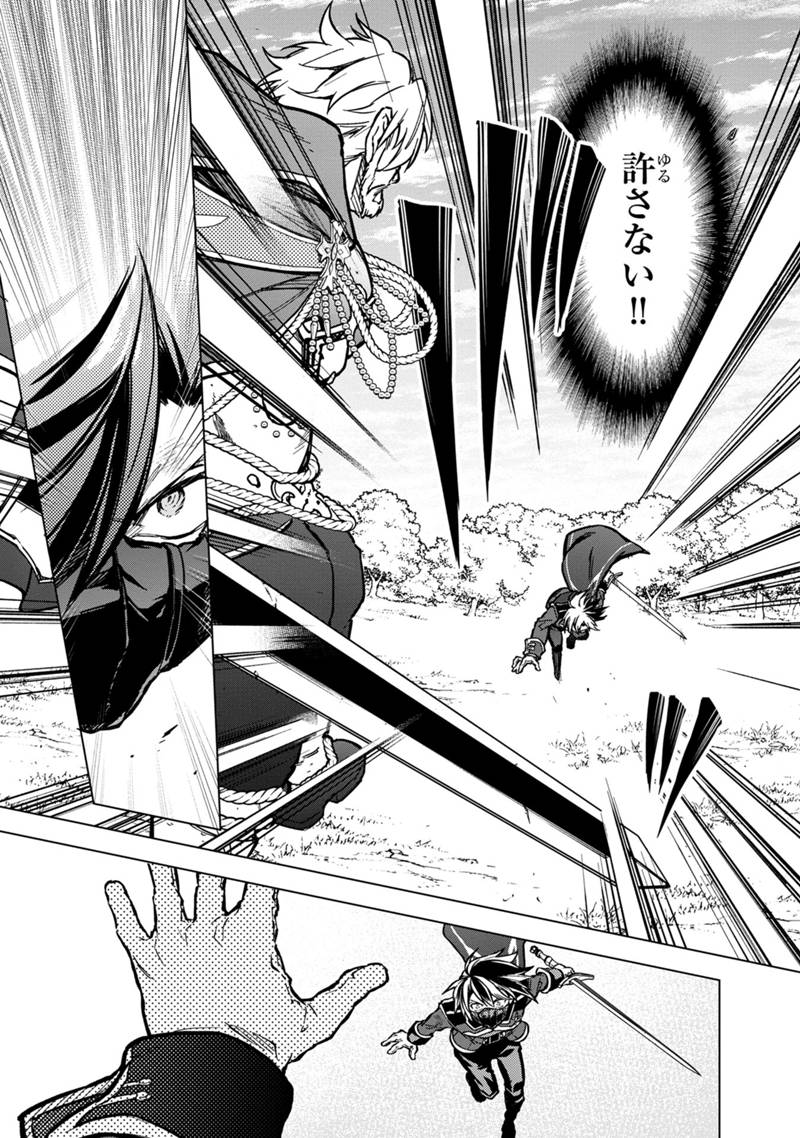 Ore no Shibou Flag ga Todomaru Tokoro o Shiranai Chap 52 - Next Chap 53