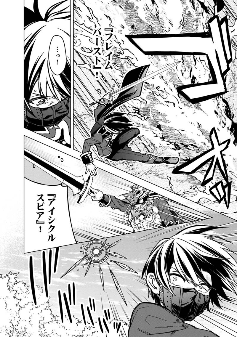 Ore no Shibou Flag ga Todomaru Tokoro o Shiranai Chap 52 - Next Chap 53