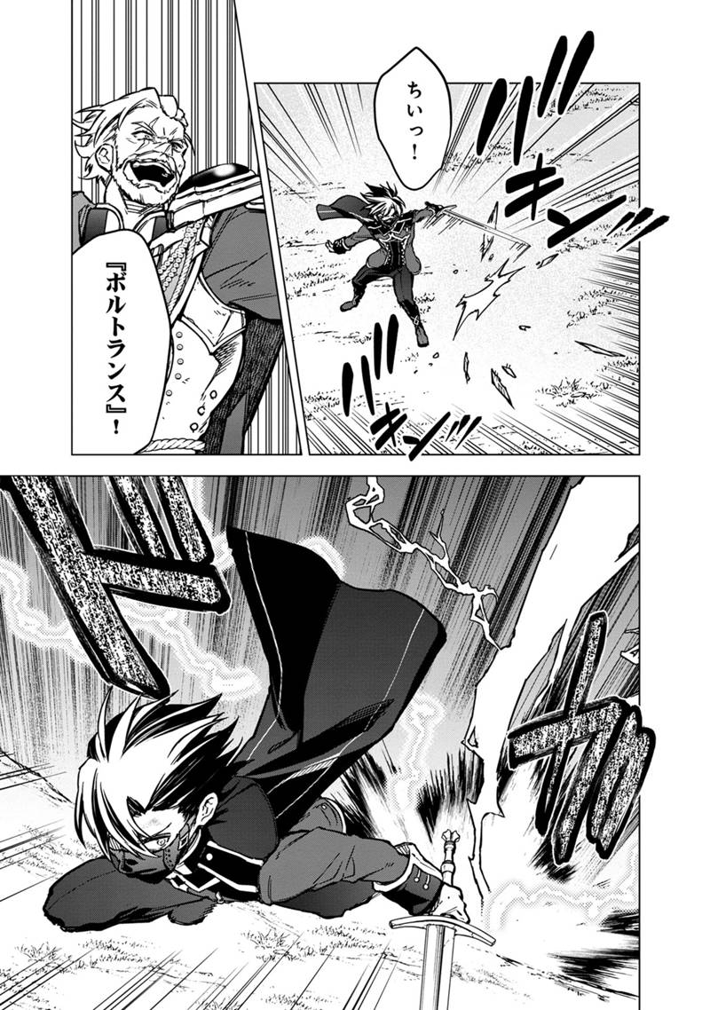 Ore no Shibou Flag ga Todomaru Tokoro o Shiranai Chap 52 - Next Chap 53