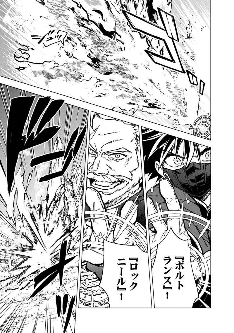 Ore no Shibou Flag ga Todomaru Tokoro o Shiranai Chap 52 - Next Chap 53