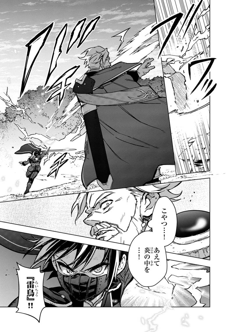 Ore no Shibou Flag ga Todomaru Tokoro o Shiranai Chap 52 - Next Chap 53