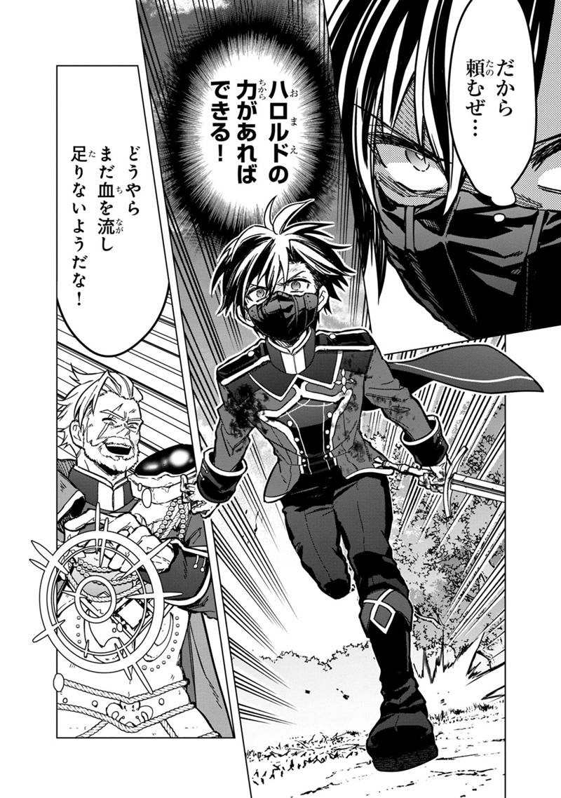 Ore no Shibou Flag ga Todomaru Tokoro o Shiranai Chap 53 - Next Chap 54