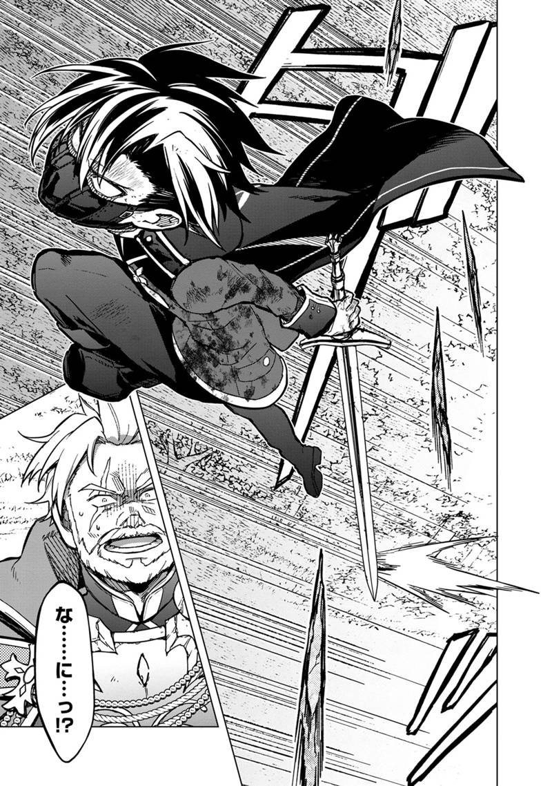 Ore no Shibou Flag ga Todomaru Tokoro o Shiranai Chap 53 - Next Chap 54