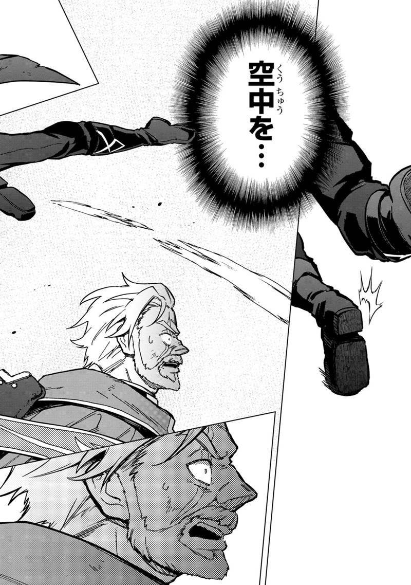 Ore no Shibou Flag ga Todomaru Tokoro o Shiranai Chap 53 - Next Chap 54