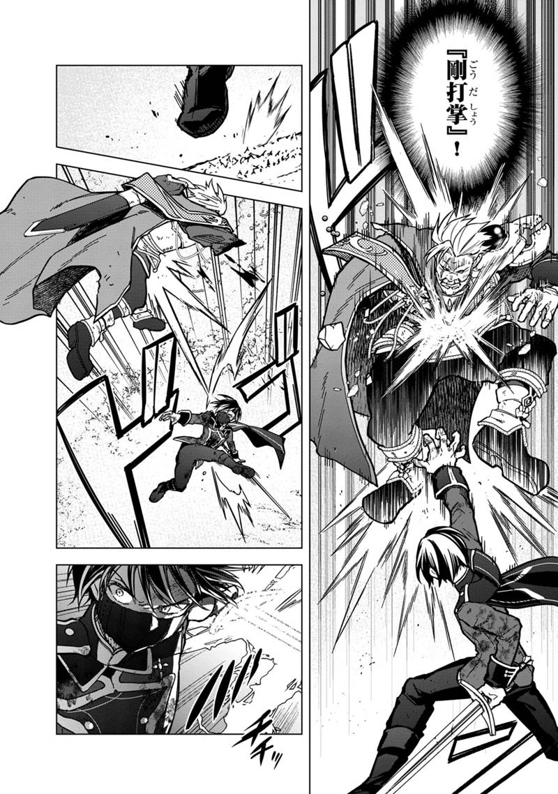 Ore no Shibou Flag ga Todomaru Tokoro o Shiranai Chap 53 - Next Chap 54