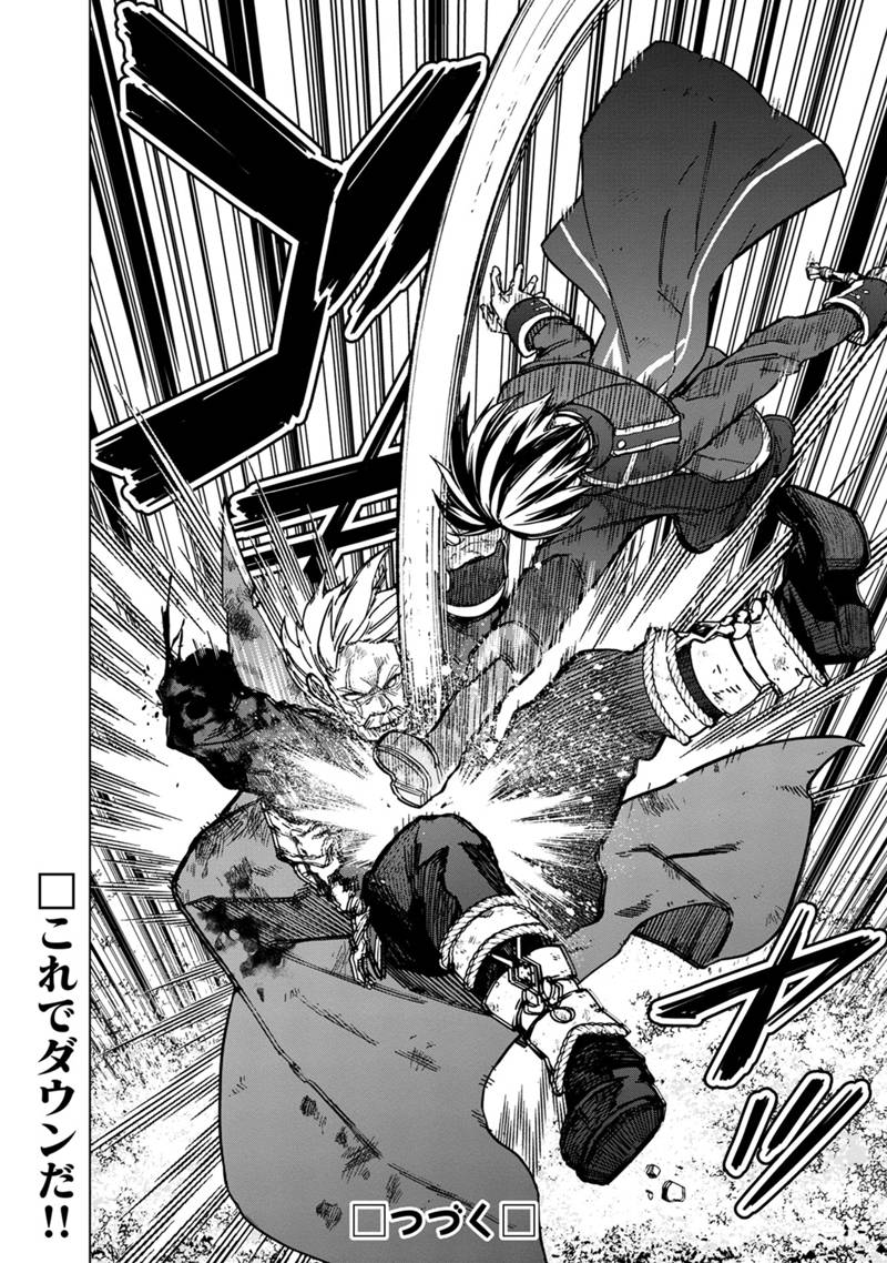 Ore no Shibou Flag ga Todomaru Tokoro o Shiranai Chap 53 - Next Chap 54