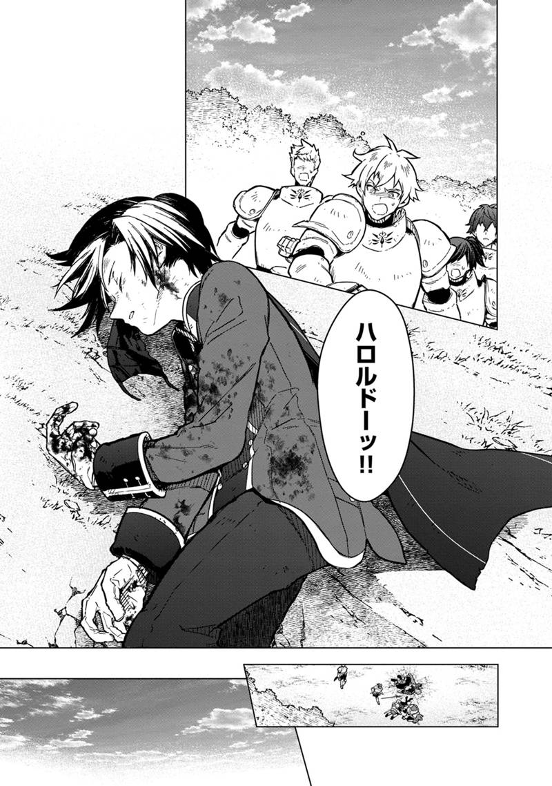 Ore no Shibou Flag ga Todomaru Tokoro o Shiranai Chap 54 - Next Chap 55