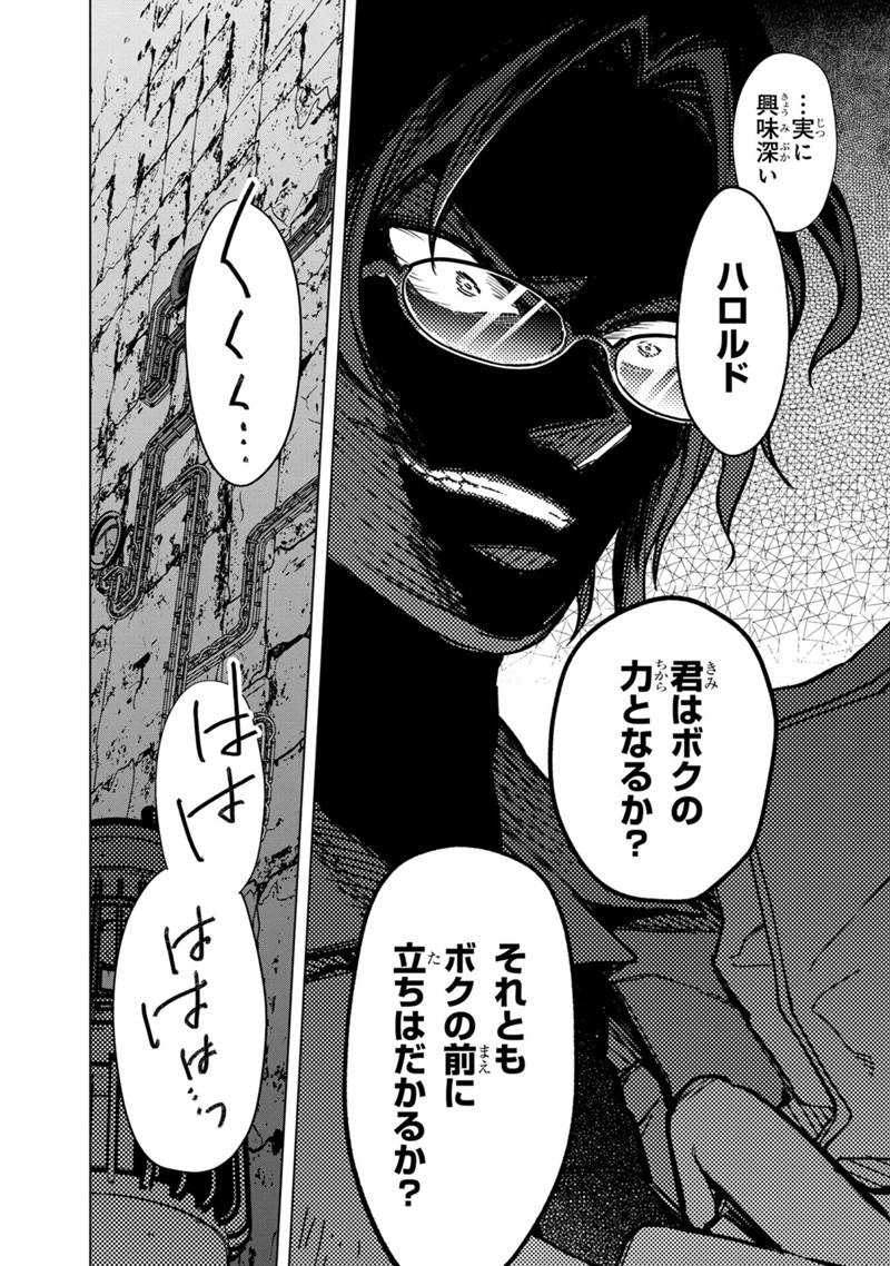 Ore no Shibou Flag ga Todomaru Tokoro o Shiranai Chap 54 - Next Chap 55