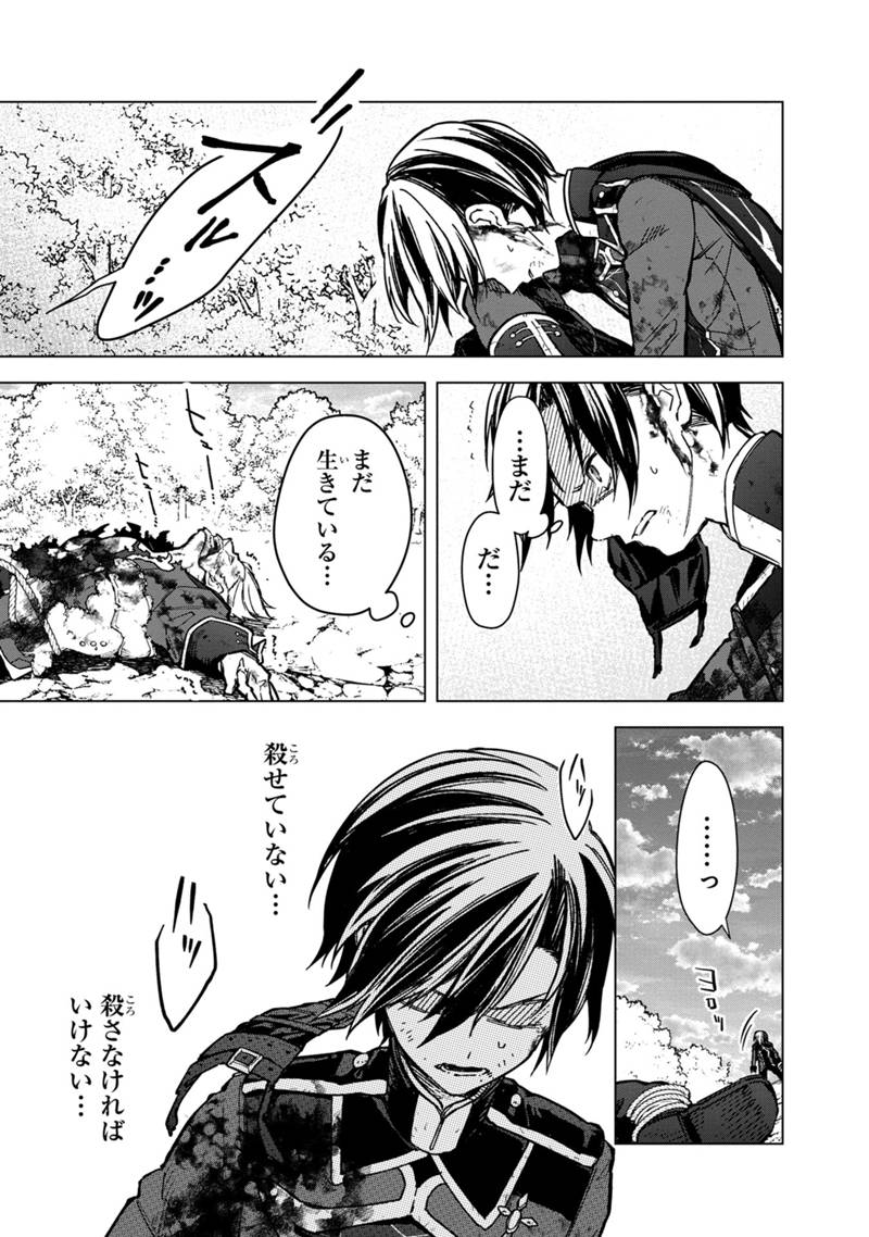 Ore no Shibou Flag ga Todomaru Tokoro o Shiranai Chap 54 - Next Chap 55