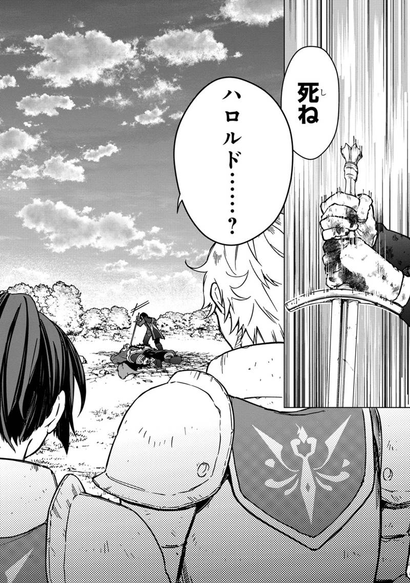 Ore no Shibou Flag ga Todomaru Tokoro o Shiranai Chap 54 - Next Chap 55