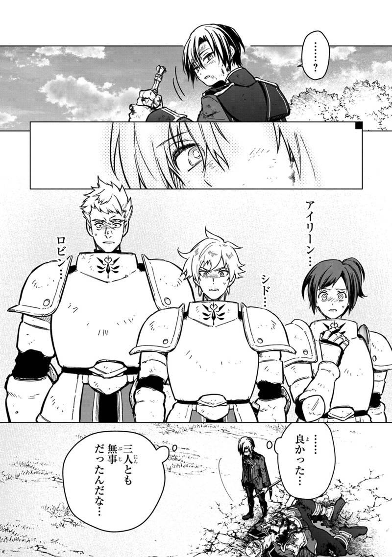 Ore no Shibou Flag ga Todomaru Tokoro o Shiranai Chap 54 - Next Chap 55