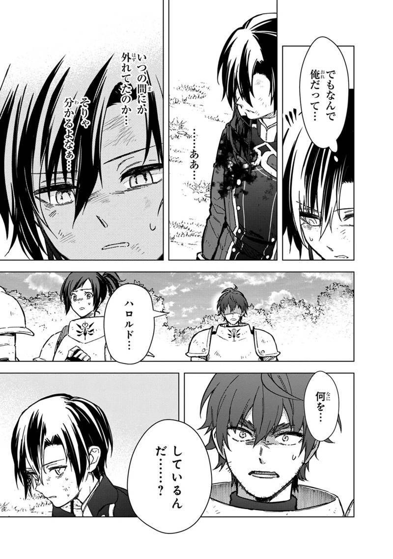 Ore no Shibou Flag ga Todomaru Tokoro o Shiranai Chap 54 - Next Chap 55