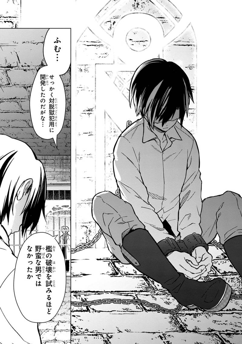 Ore no Shibou Flag ga Todomaru Tokoro o Shiranai Chap 56 - Next Chap 57