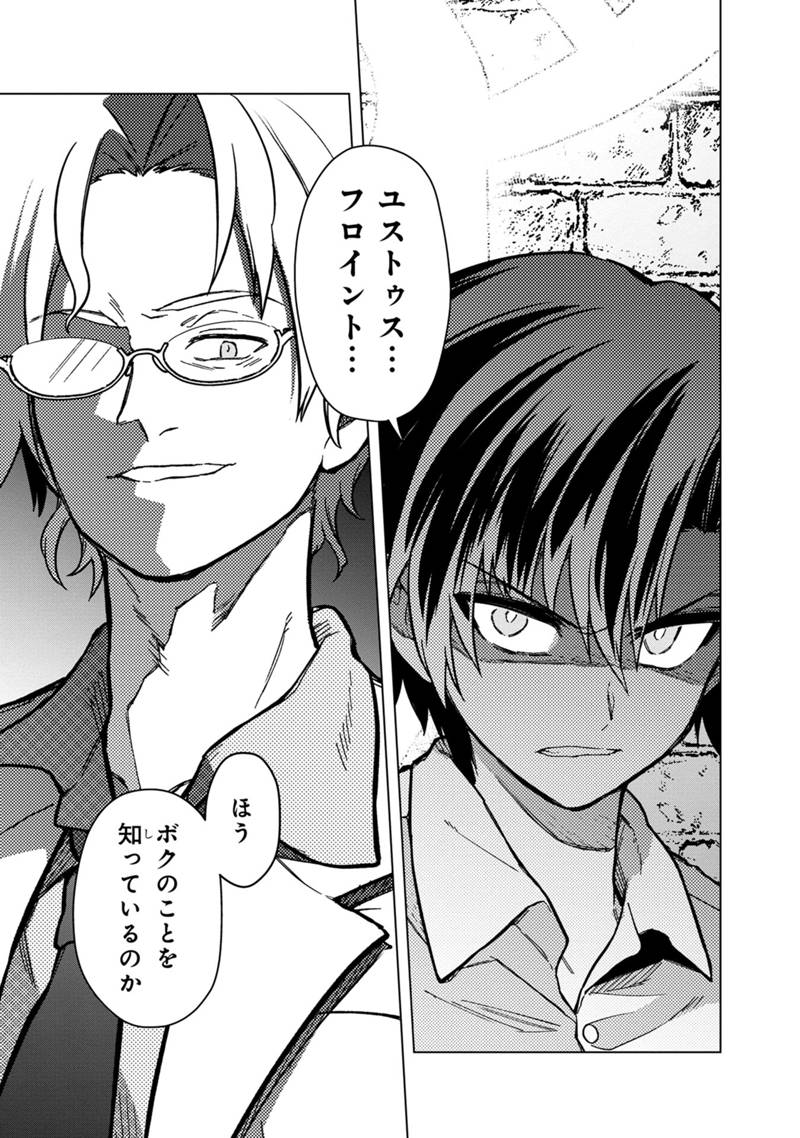 Ore no Shibou Flag ga Todomaru Tokoro o Shiranai Chap 56 - Next Chap 57
