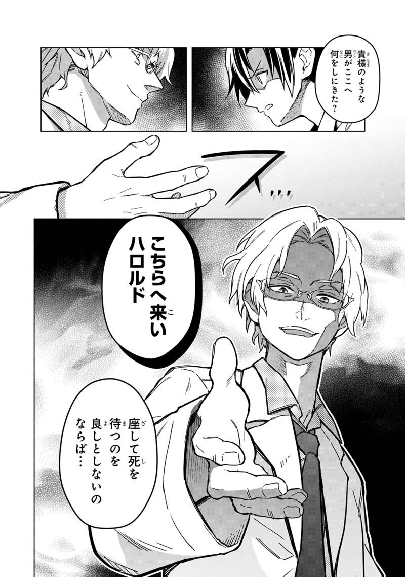 Ore no Shibou Flag ga Todomaru Tokoro o Shiranai Chap 56 - Next Chap 57