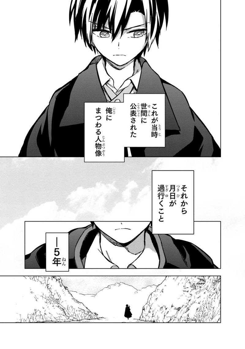 Ore no Shibou Flag ga Todomaru Tokoro o Shiranai Chap 56 - Next Chap 57
