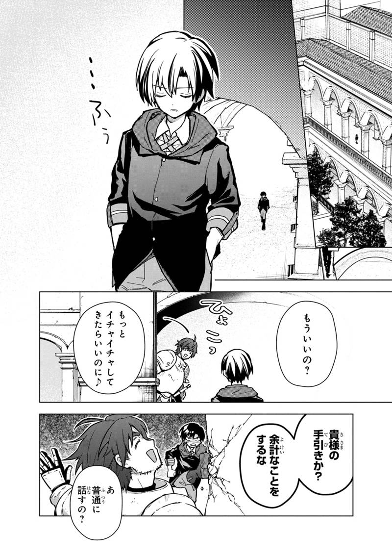 Ore no Shibou Flag ga Todomaru Tokoro o Shiranai Chap 56 - Next Chap 57