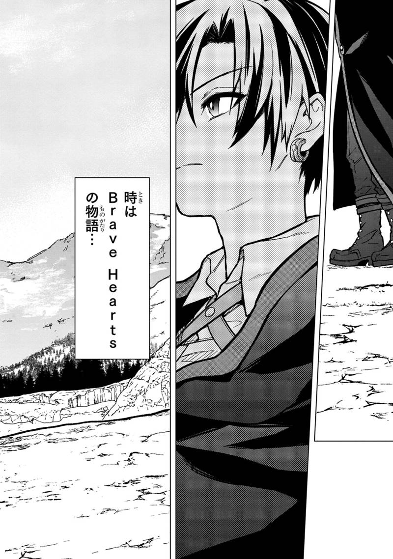 Ore no Shibou Flag ga Todomaru Tokoro o Shiranai Chap 56 - Next Chap 57