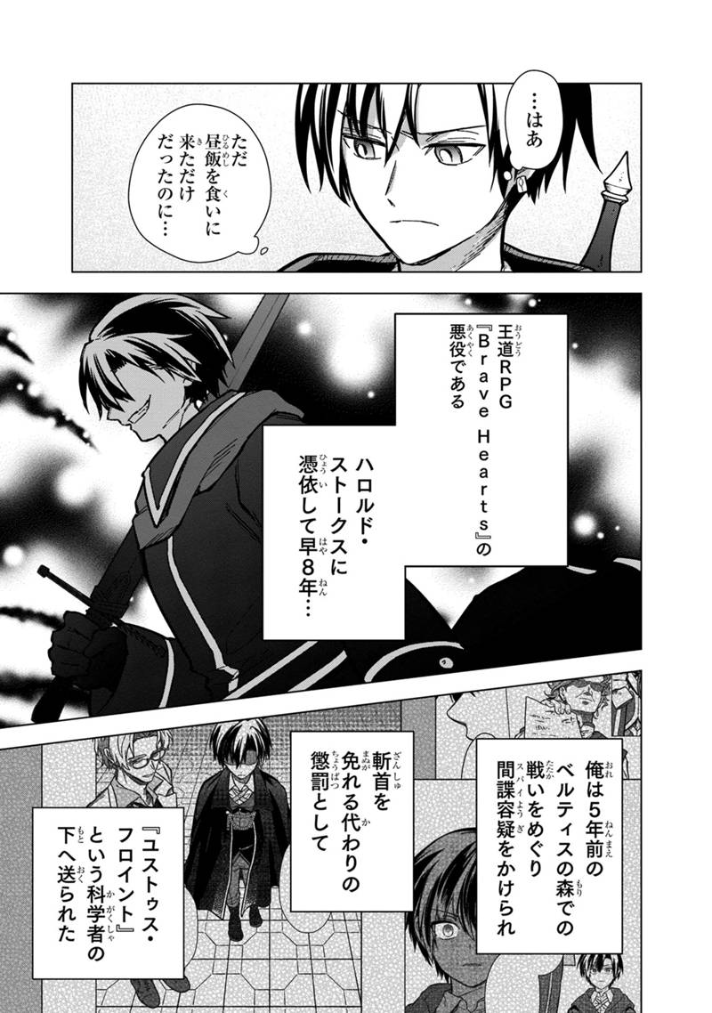 Ore no Shibou Flag ga Todomaru Tokoro o Shiranai Chap 57 - Next Chap 58