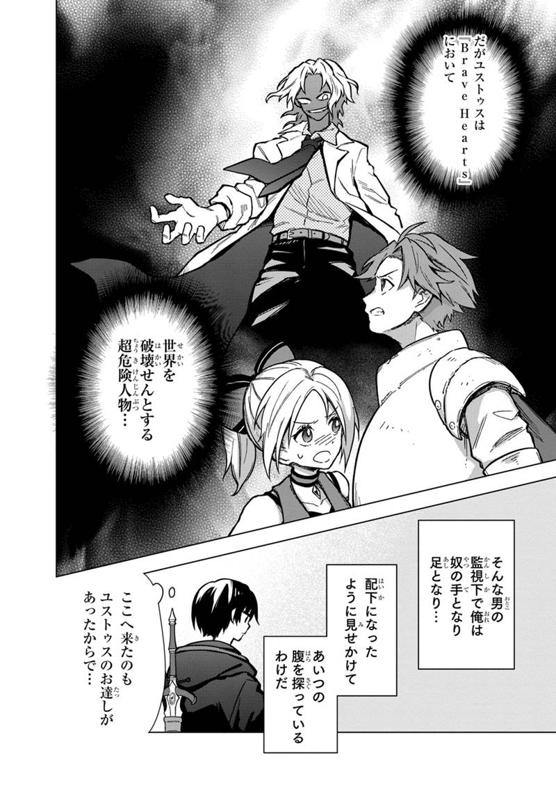 Ore no Shibou Flag ga Todomaru Tokoro o Shiranai Chap 57 - Next Chap 58