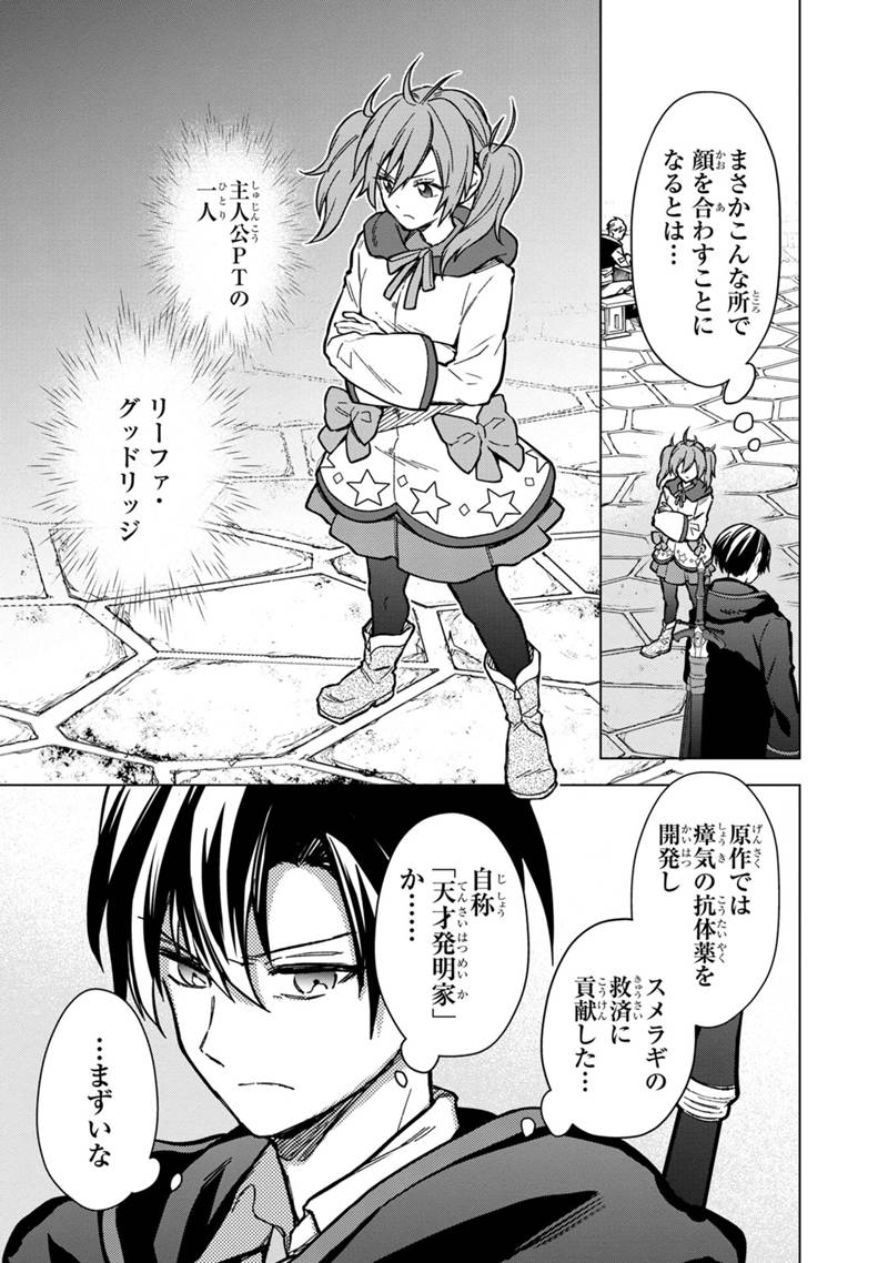 Ore no Shibou Flag ga Todomaru Tokoro o Shiranai Chap 57 - Next Chap 58