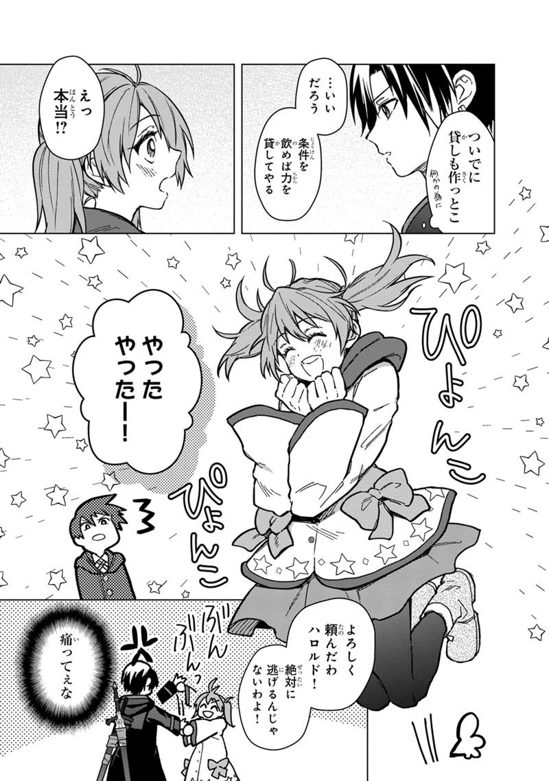 Ore no Shibou Flag ga Todomaru Tokoro o Shiranai Chap 57 - Next Chap 58