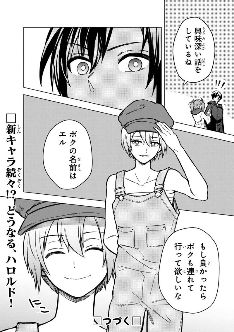 Ore no Shibou Flag ga Todomaru Tokoro o Shiranai Chap 57 - Next Chap 58