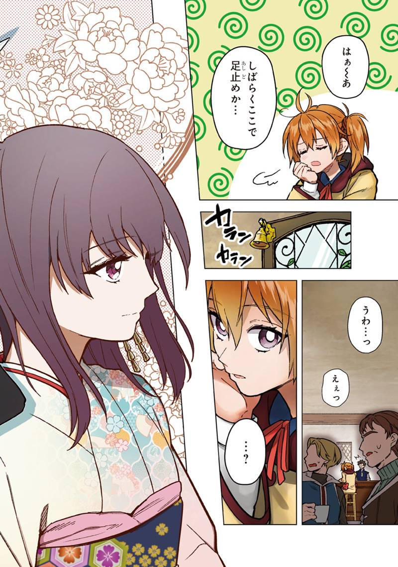 Ore no Shibou Flag ga Todomaru Tokoro o Shiranai Chap 57 - Next Chap 58