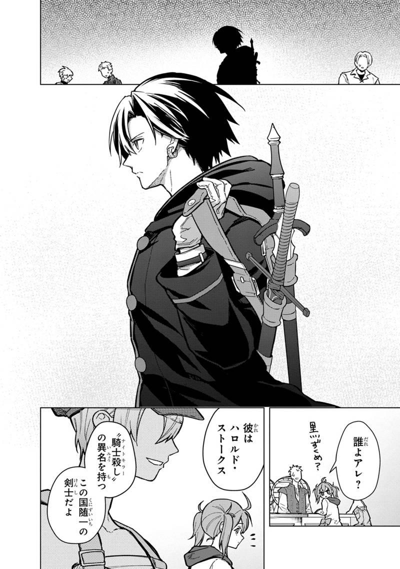 Ore no Shibou Flag ga Todomaru Tokoro o Shiranai Chap 57 - Next Chap 58