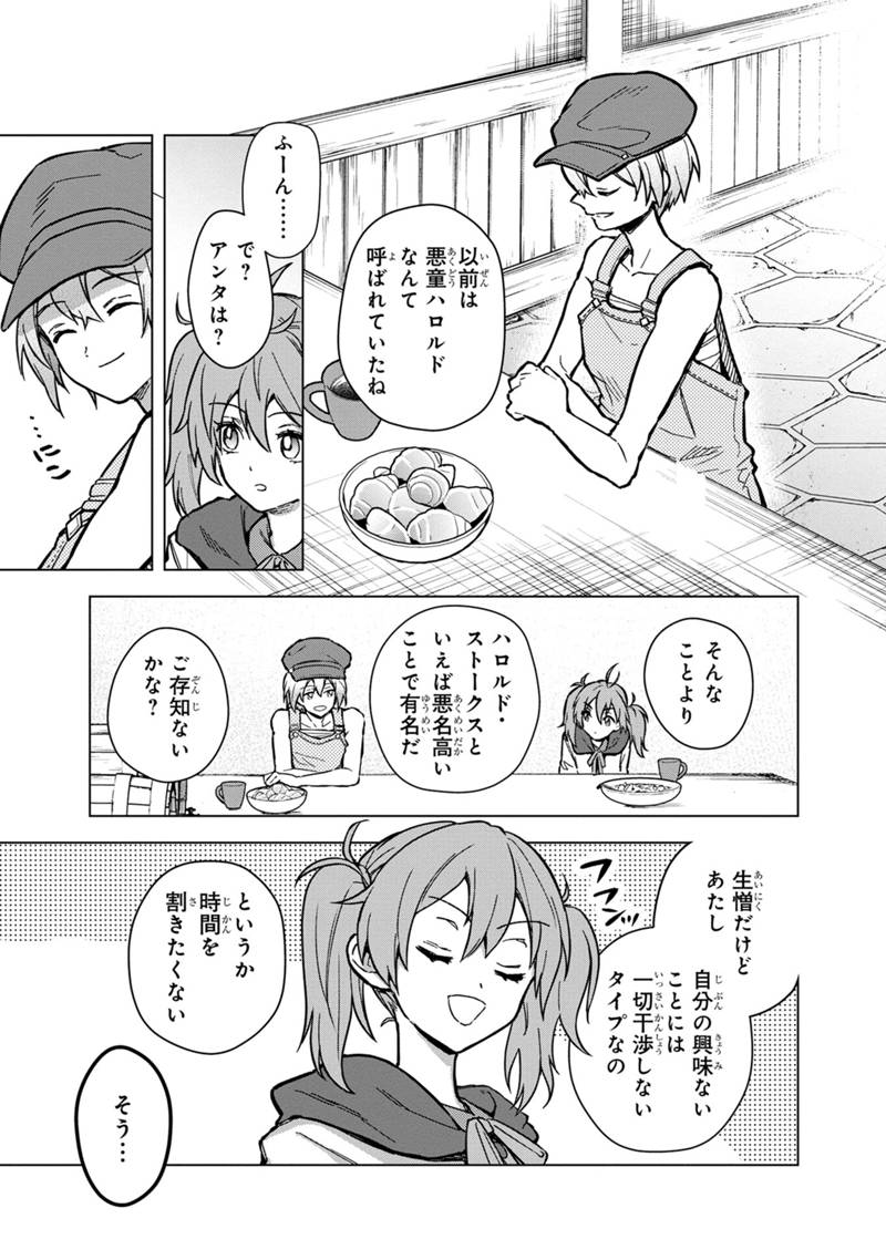 Ore no Shibou Flag ga Todomaru Tokoro o Shiranai Chap 57 - Next Chap 58