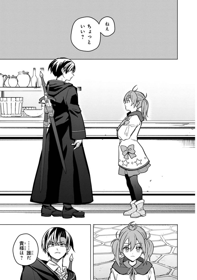 Ore no Shibou Flag ga Todomaru Tokoro o Shiranai Chap 57 - Next Chap 58