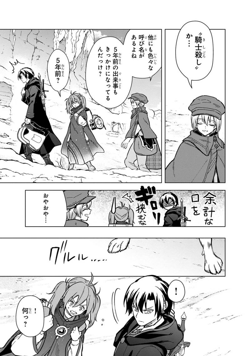 Ore no Shibou Flag ga Todomaru Tokoro o Shiranai Chap 58 - Next Chap 59