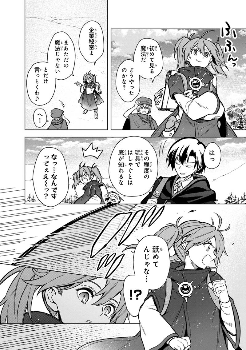 Ore no Shibou Flag ga Todomaru Tokoro o Shiranai Chap 58 - Next Chap 59