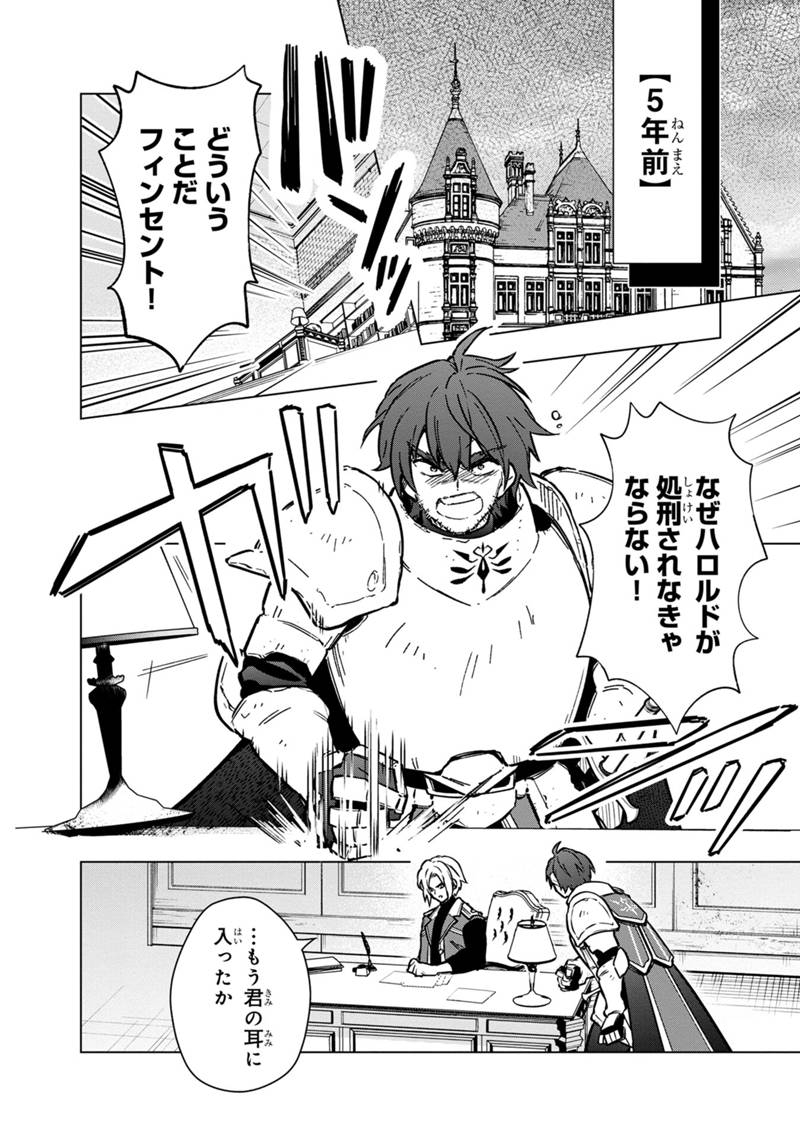 Ore no Shibou Flag ga Todomaru Tokoro o Shiranai Chap 59 - Next Chap 60