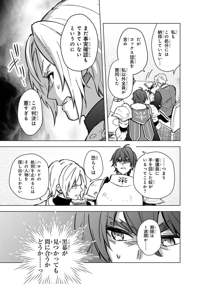 Ore no Shibou Flag ga Todomaru Tokoro o Shiranai Chap 59 - Next Chap 60