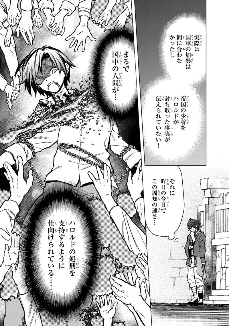 Ore no Shibou Flag ga Todomaru Tokoro o Shiranai Chap 59 - Next Chap 60