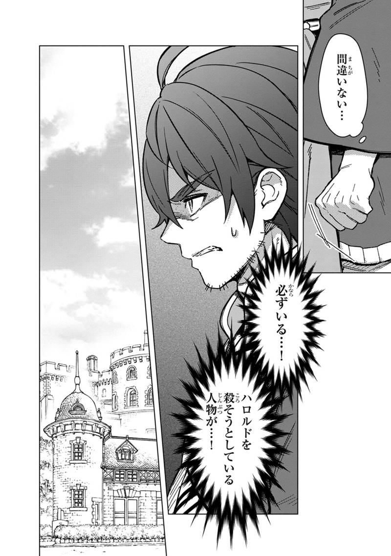 Ore no Shibou Flag ga Todomaru Tokoro o Shiranai Chap 59 - Next Chap 60